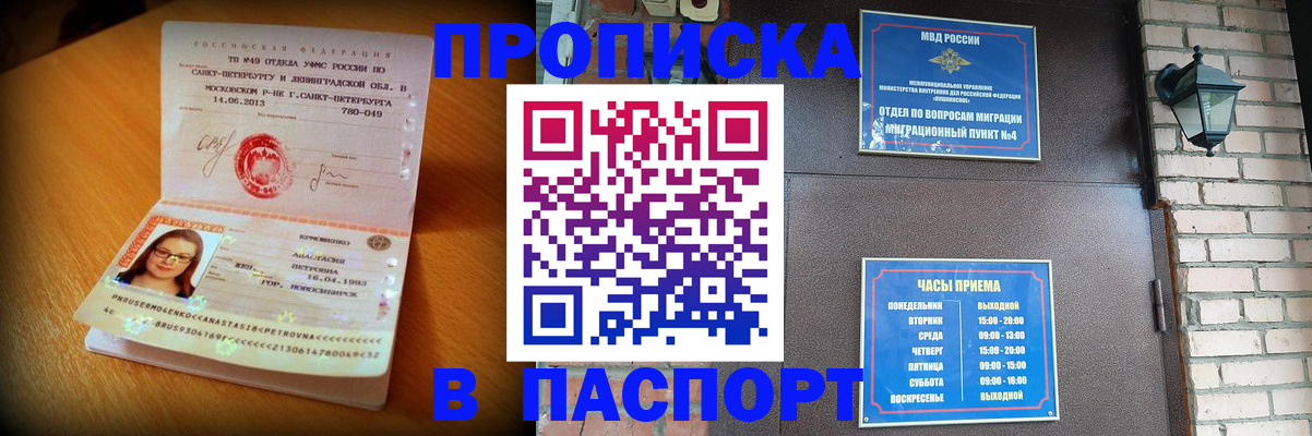 временная регистрация купить в Данилове