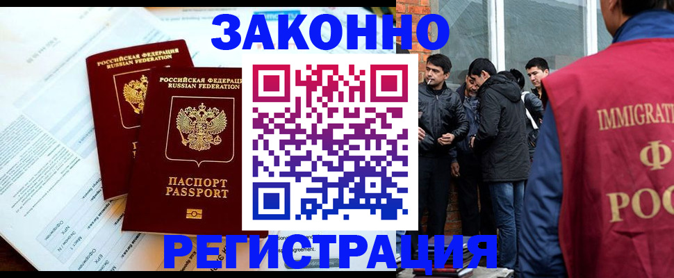 прописка в Данилове