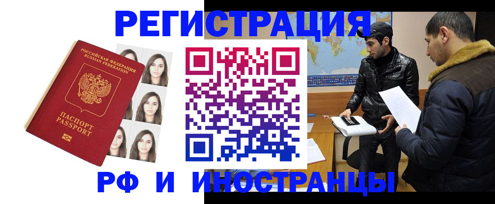 временная прописка в Данилове
